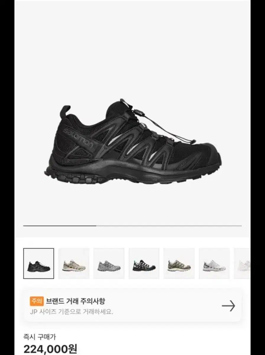 SALOMON サロモン xa pro 3d 270