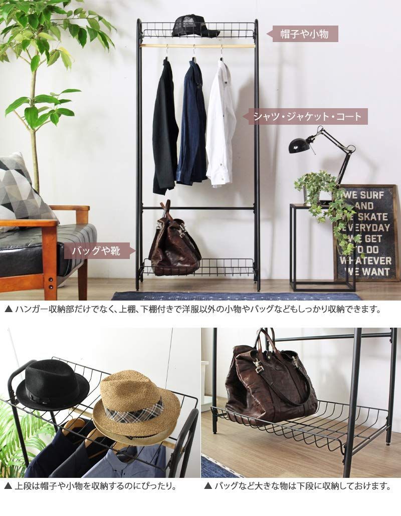 人気商品】岩附 ハンガーラック アイアン 幅70.5cm 棚付き 収納