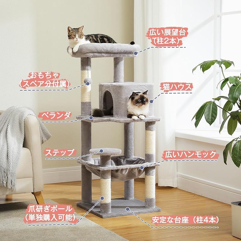 M2977-99-66】キャットタワー 高さ155CM