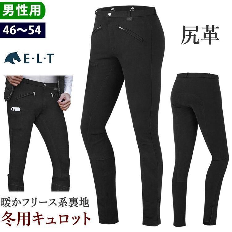 アウトレット ELT 冬用キュロット FCMW4 BLACK-52 尻革 メンズ 男性用 乗馬ズボン パンツ|WJ03597