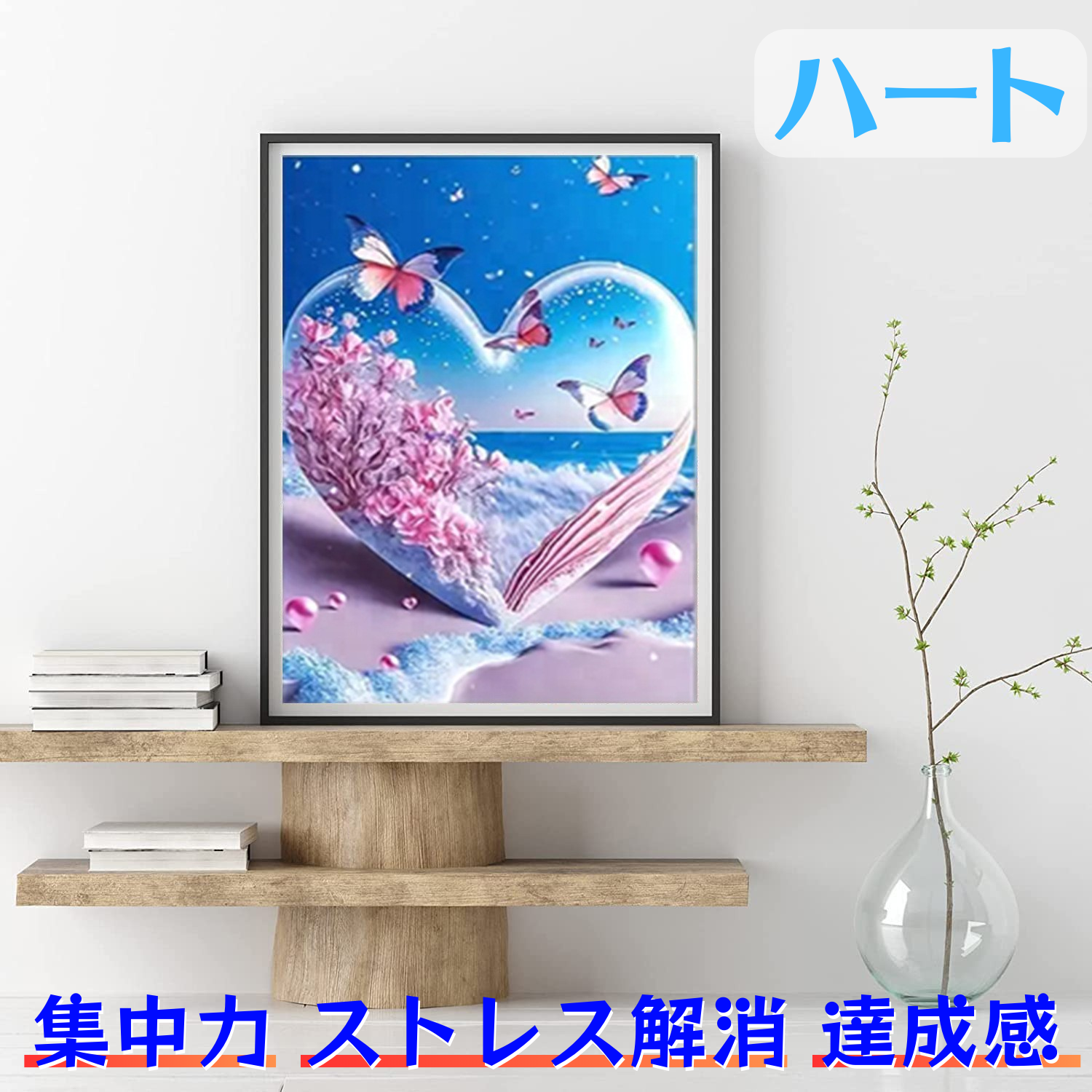 ダイヤモンドアート【選べる全7種】 ビーチ  キット  夏 思い出 初心者 ペン セット 丸 ビーズアート キット ツール 絵画 海 砂 砂浜ヒトデ 蝶 貝がら 巻き貝 サンゴ 青 アート 作品  集中力 ペン こども 楽しい  ハート  浜 貝 夏 浜辺