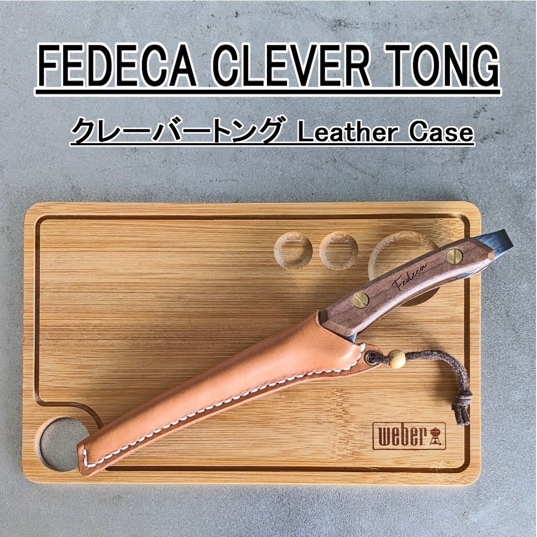 未使用フェデカFEDECA クレーバートング&純正さ専用ケースセット FEDECA クレーバートング