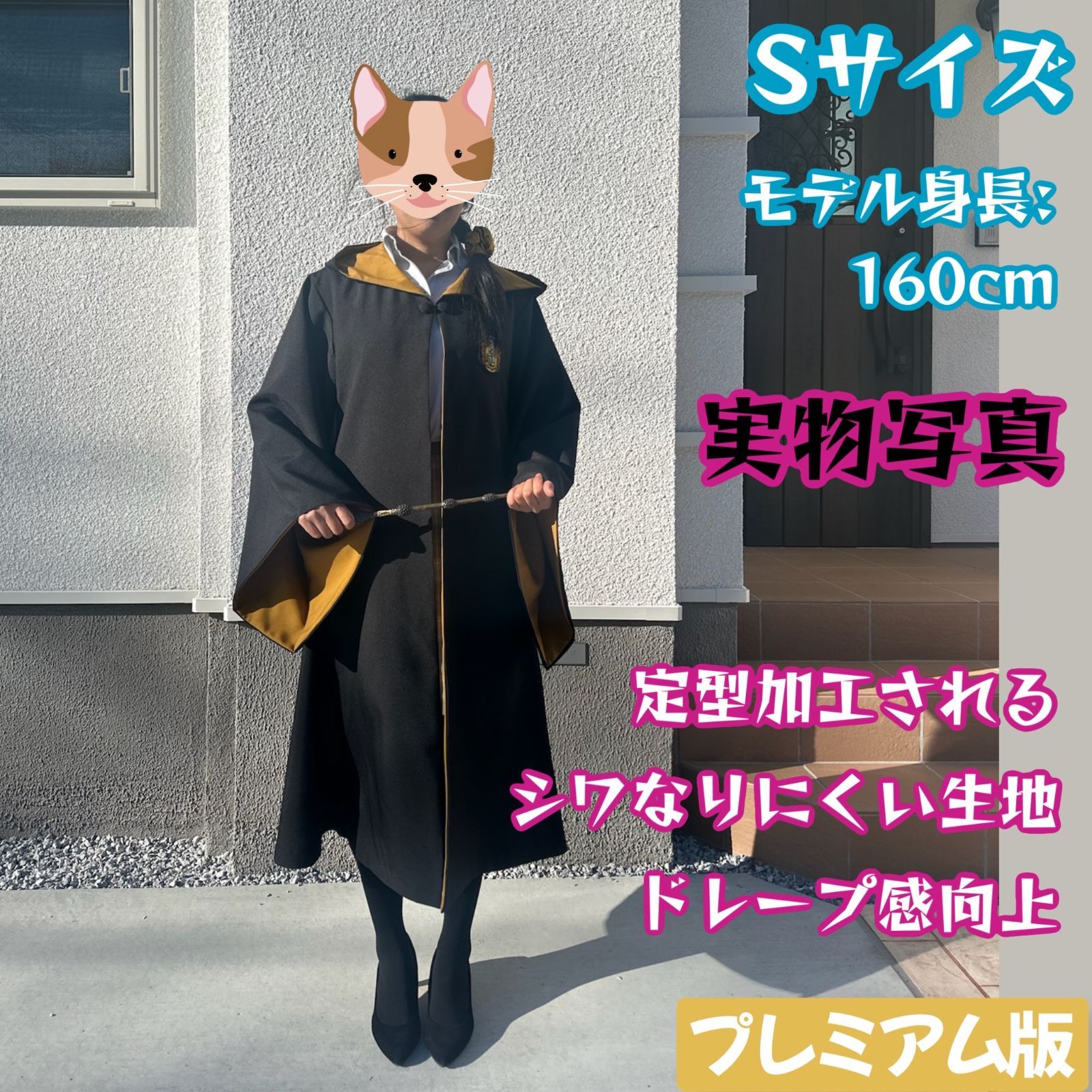 スタジオツアー ハリーポッター ローブ 杖 ネクタイ 6点セット!二人分揃