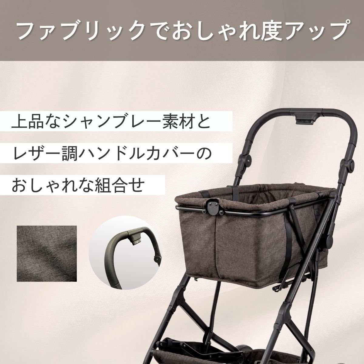 ショッピングカート