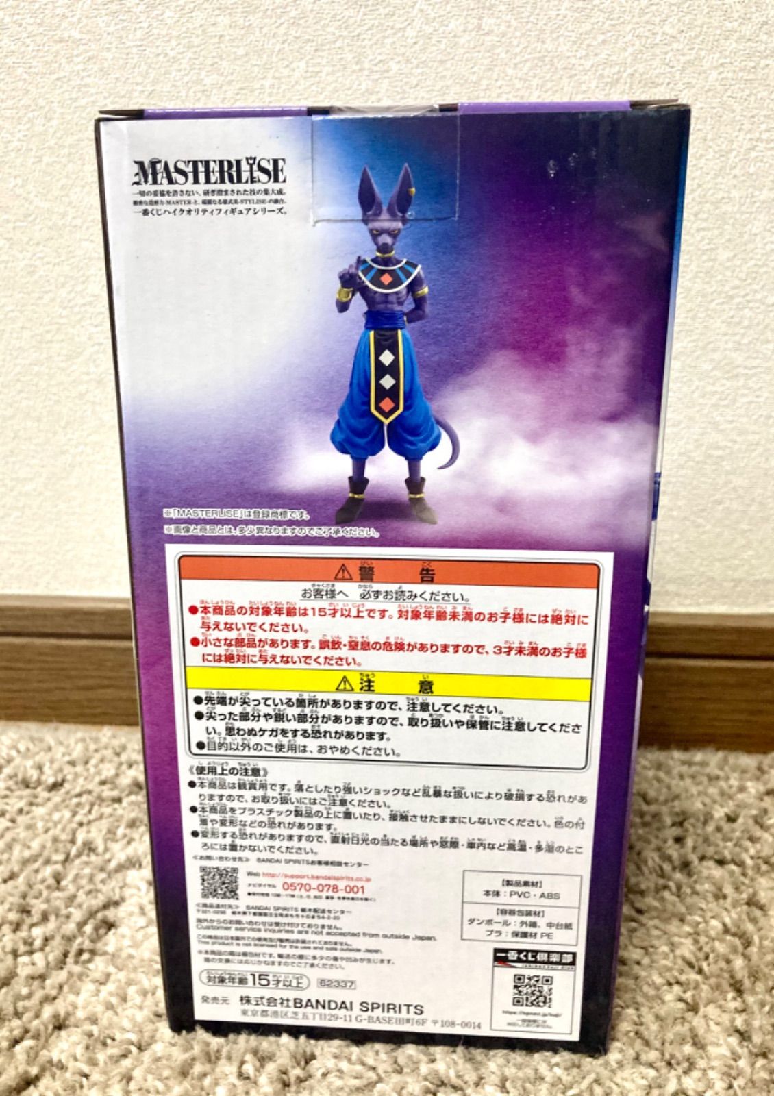 一番くじ ドラゴンボール HISTORY OF THE FILM F賞ビルス - メルカリ