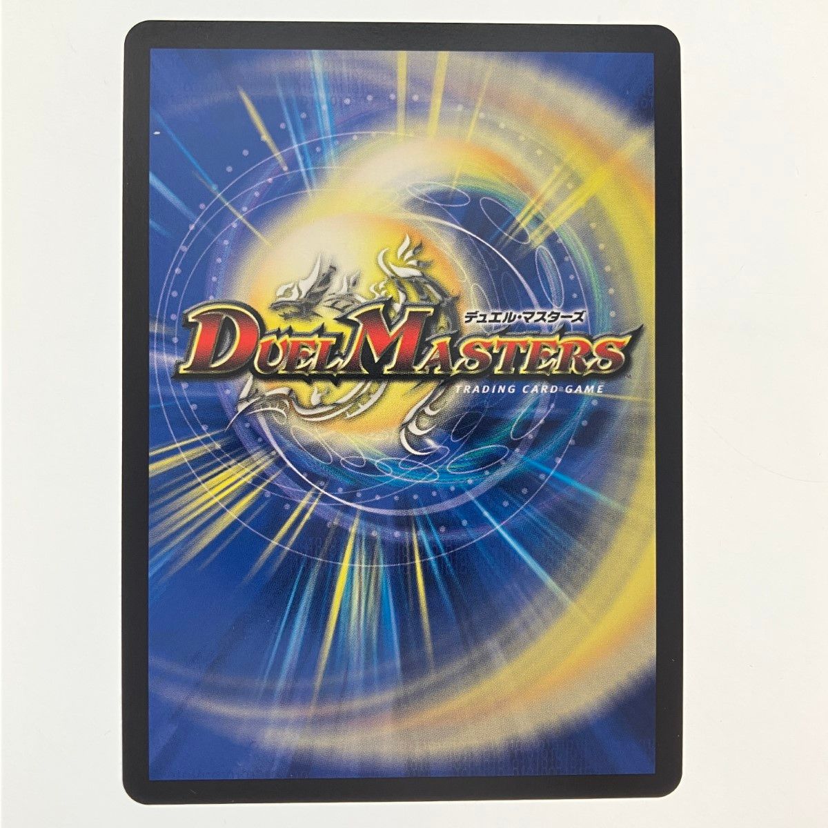 ▽▽ デュエルマスターズ 偽りの希望 鬼丸「終斗」 23EX3SRS7