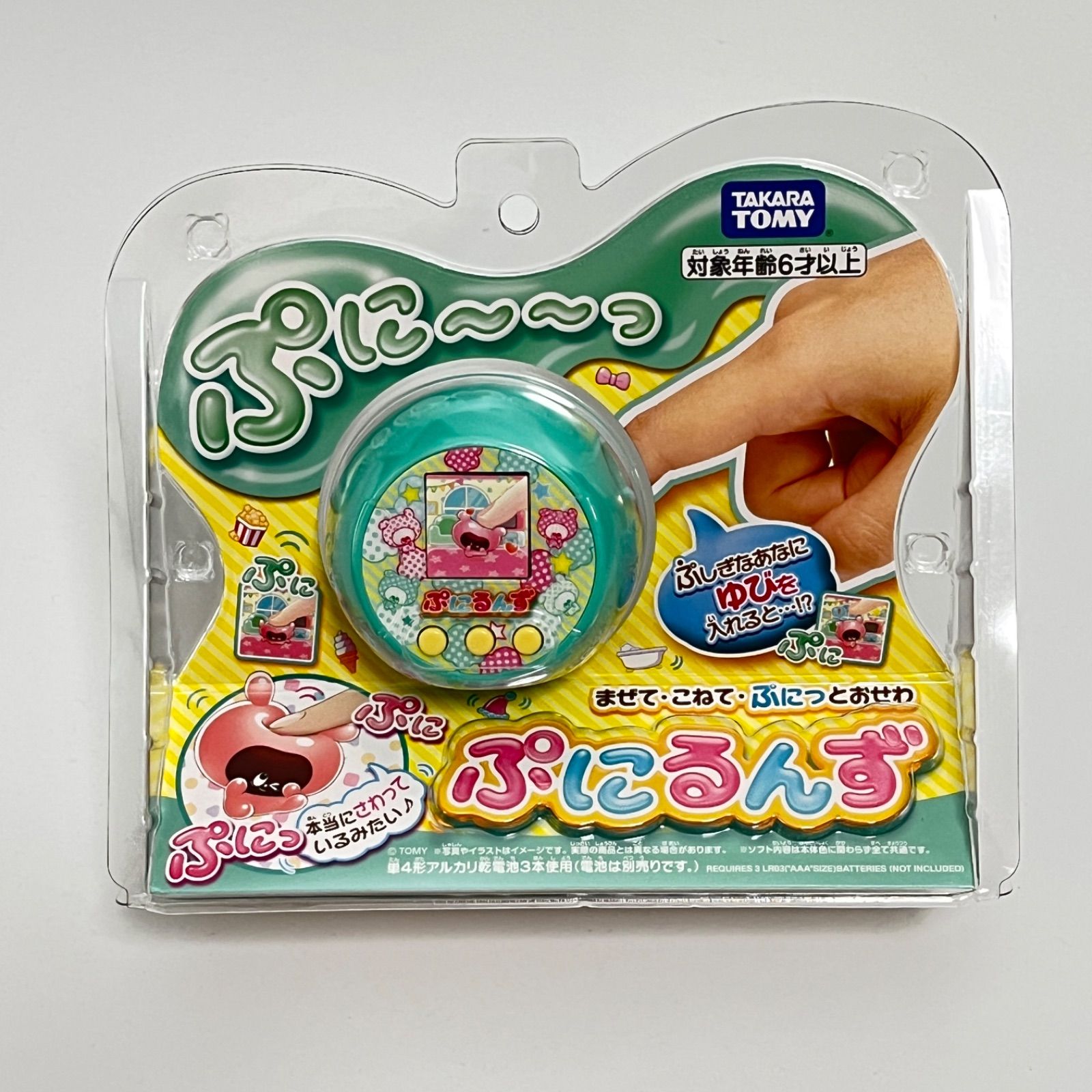 ぷにミントぷにるんず タカラトミー 知育トイ クリスマス