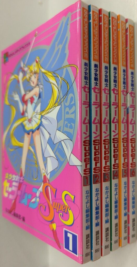 講談社 なかよしメディアブックス-アニメブックス フィルム