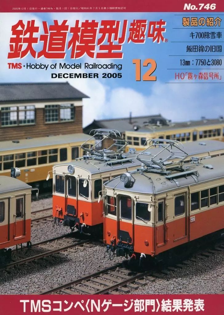 プロレスカレンダー 1981年 デッドストック プロレスカレンダー 1981年 デッドストック 1981年（昭和