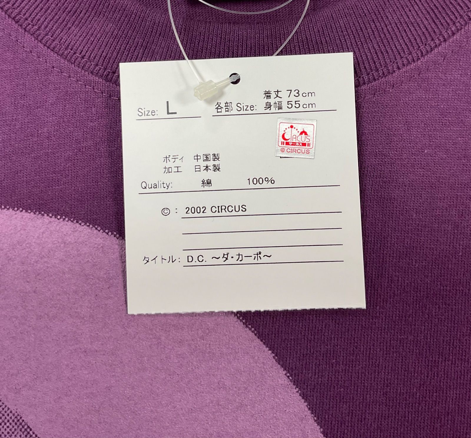 COSPA コスパ Tシャツ D.C. ダ・カーポ 白河ことり アニメT メンズL 
