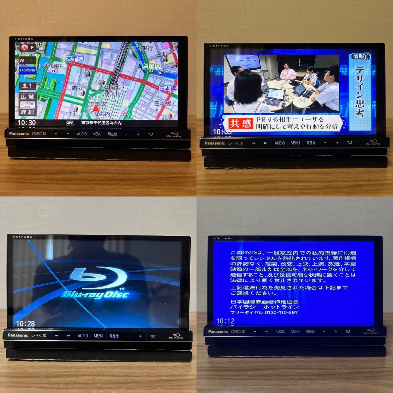 パナソニックナビ Strada ストラーダ CN-RX01D 地デジTV DVD Blu-ray再生OK Bluetooth接続OK 地図2014年版 管理番号 2533-00117