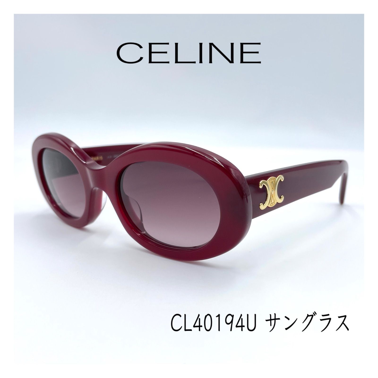 登坂☆LISA着用☆CELINE☆キャットアイサングラス セリーヌOMIリサ