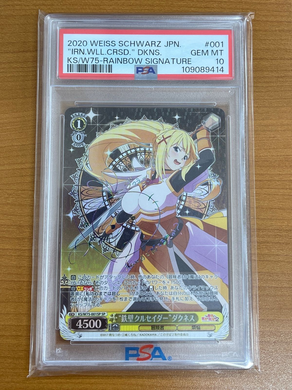 PSA10 鉄壁クルセイダー　ダクネス　sp このすば PSA10 ”鉄壁クルセイダー” ダクネス W75-001 SP サイン入り この