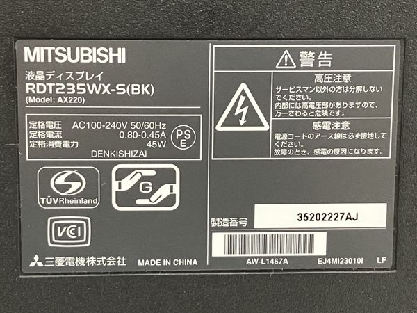 MITSUBISHI RDT235WX-S 液晶モニター ディスプレイ 三菱 中古 O7905007