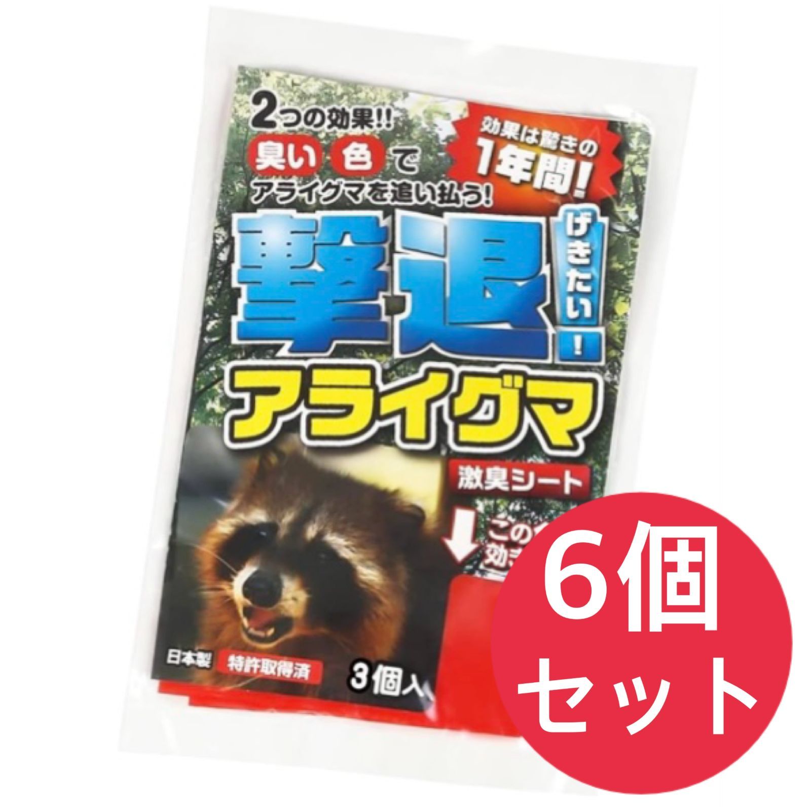 BASE ドラッグストア 撃退サル激臭シート 5個入 猿対策 激辛臭が約