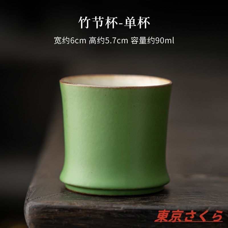 陶器 茶具 セット 陶製 茶杯 功夫 茶杯 創造的 な 青竹風