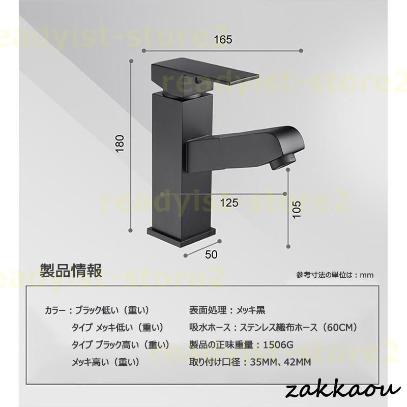 手洗い