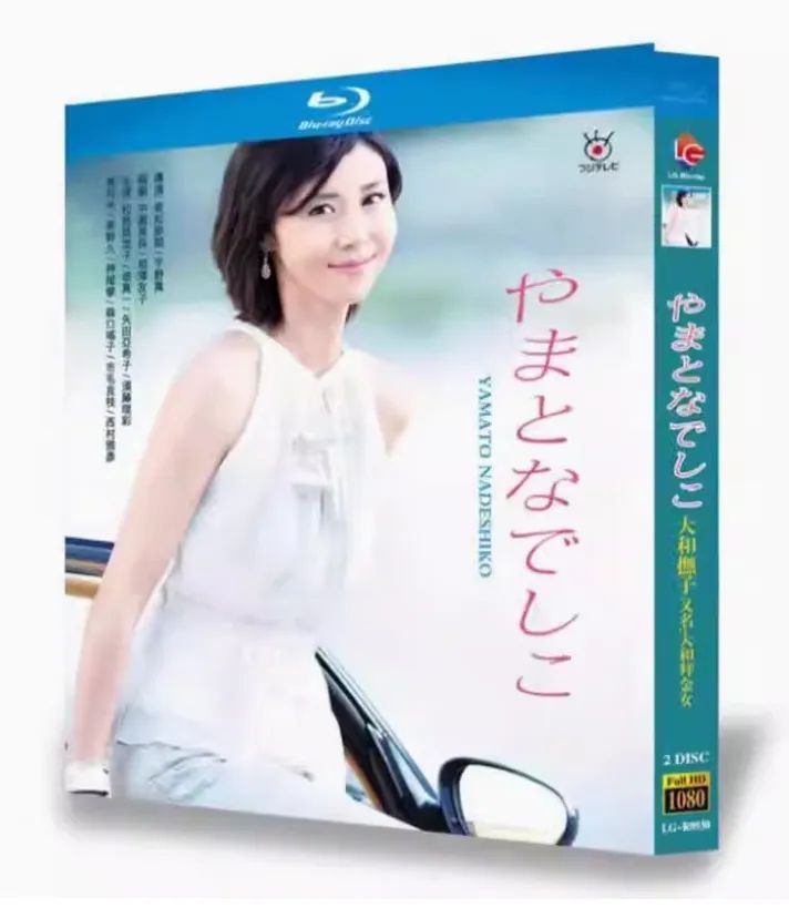 新品未開封】やまとなでしこ Blu-ray BOX（全話収録） - メルカリ