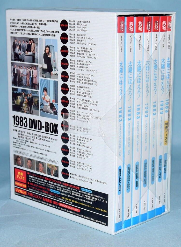 ドラマDVD 太陽にほえろ! 1983 DVD-BOX