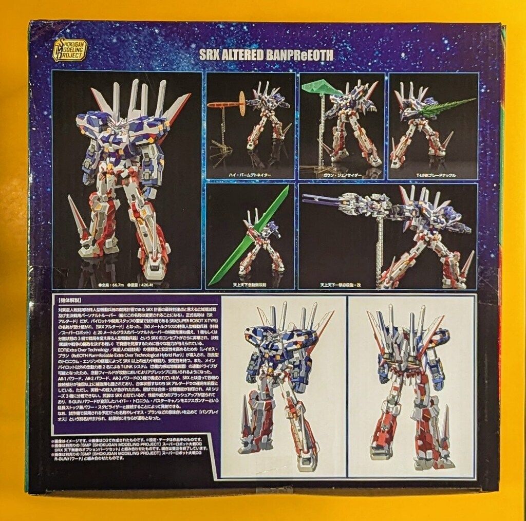 PROJECT バンプレイオス