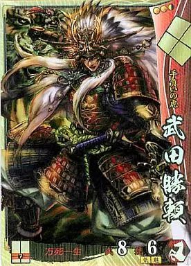 中古】戦国大戦 武田054[SR]：武田勝頼 - メルカリ