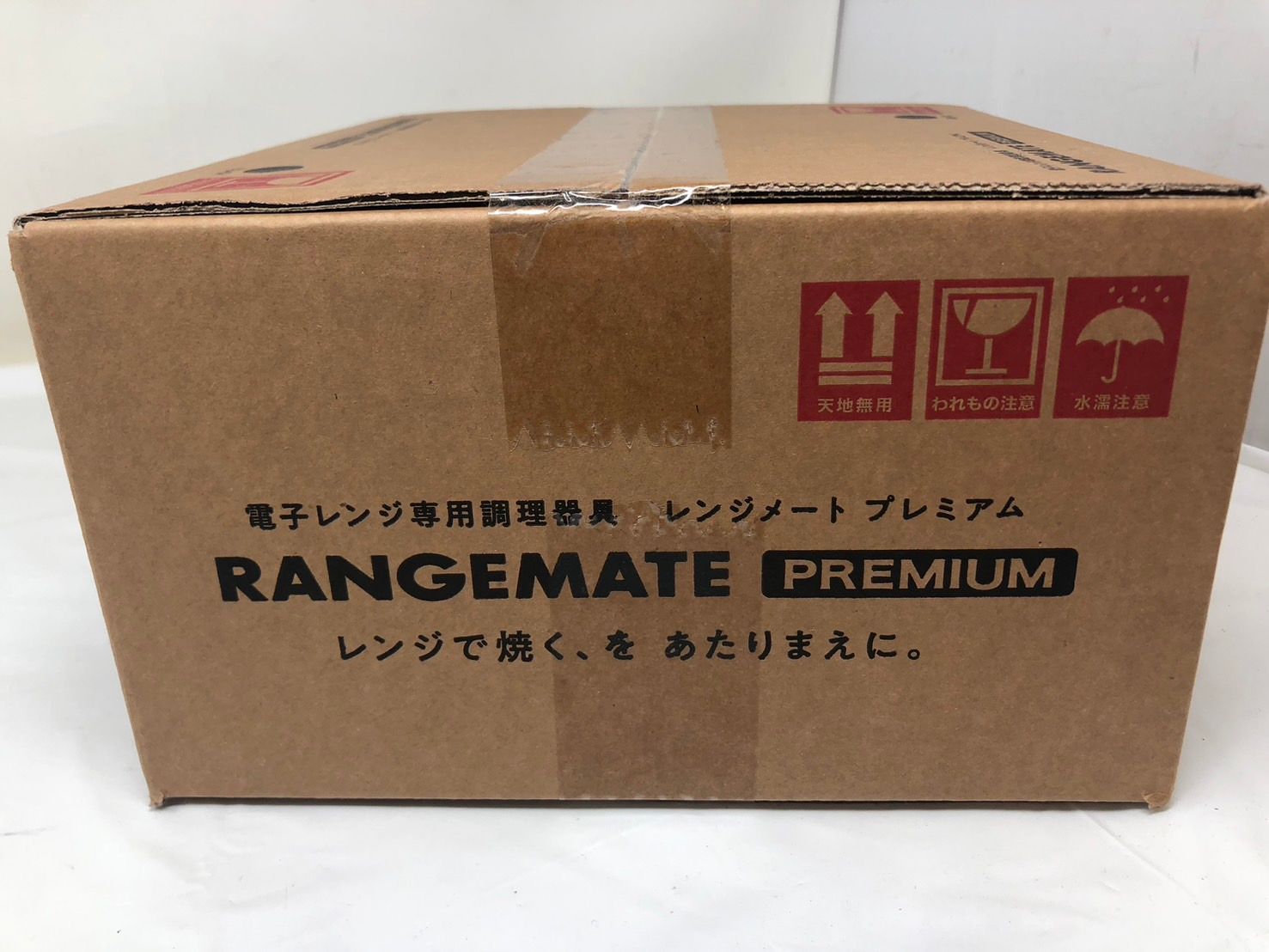 ◇未開封 未使用 MUK レンジメートプレミアム レンジメイト