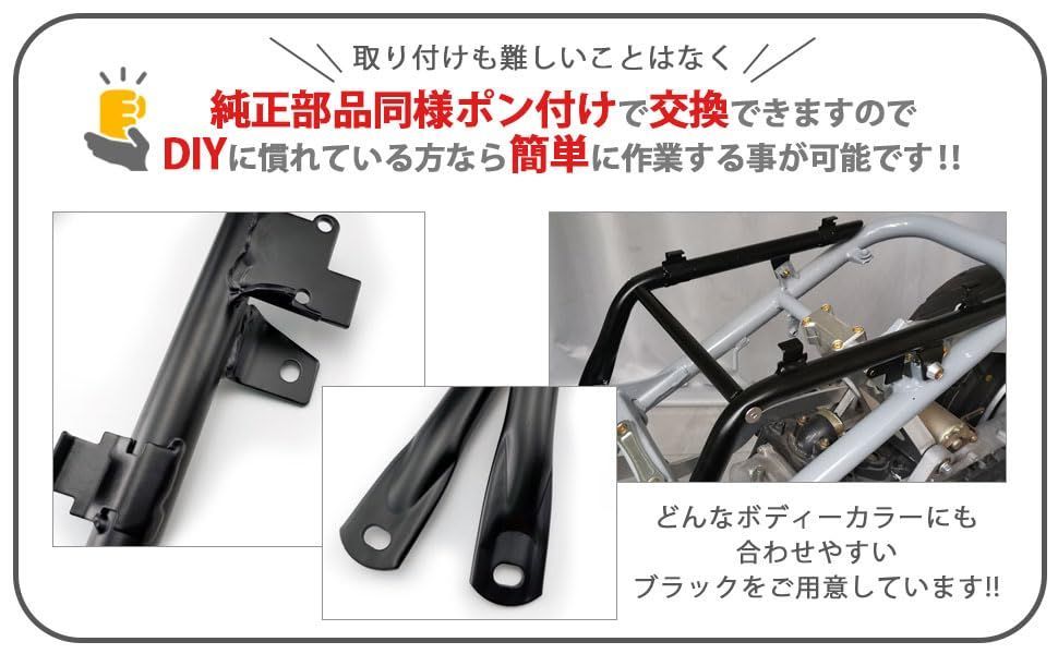 シートフレーム ローダウン