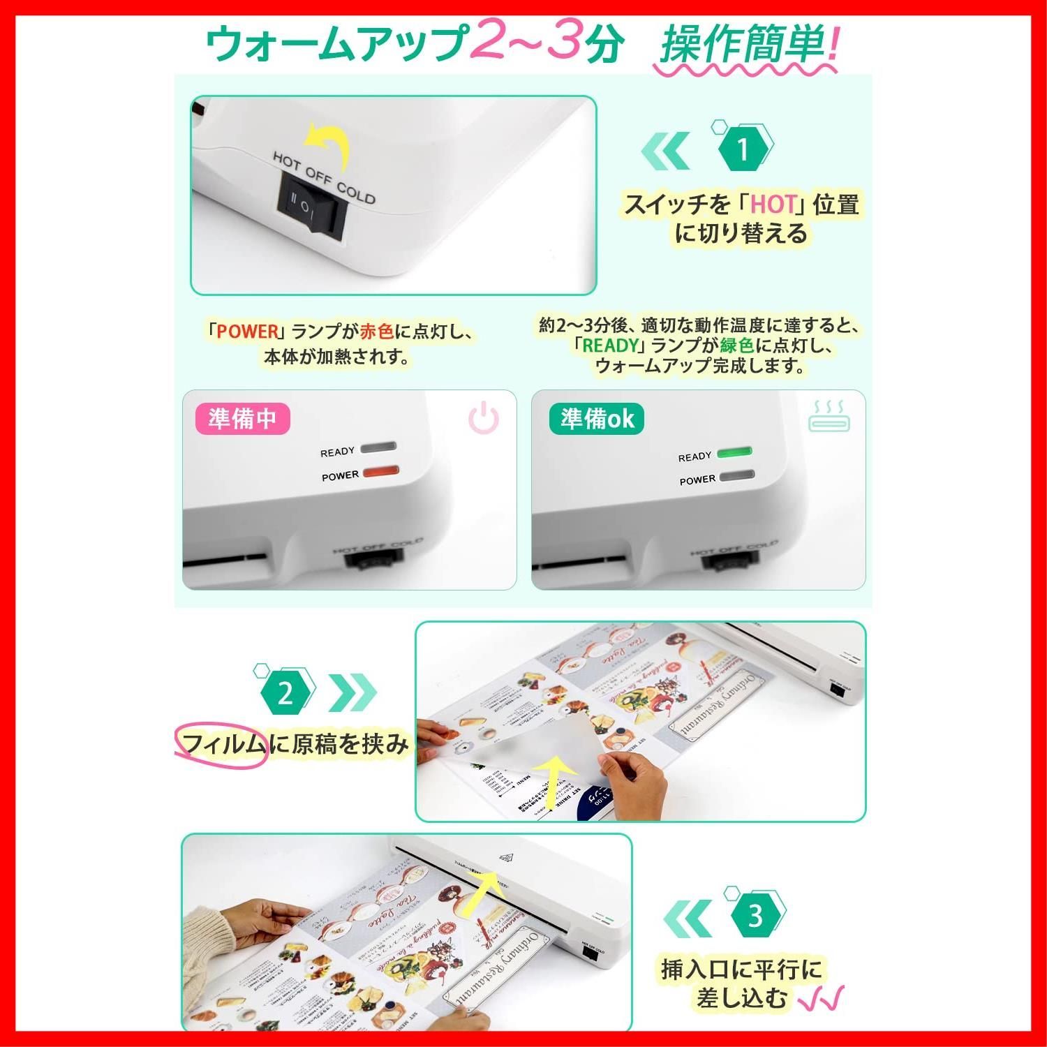 迅速発送】ラミネーター a3 a4対応 本体 ラミネート速度300mm/分