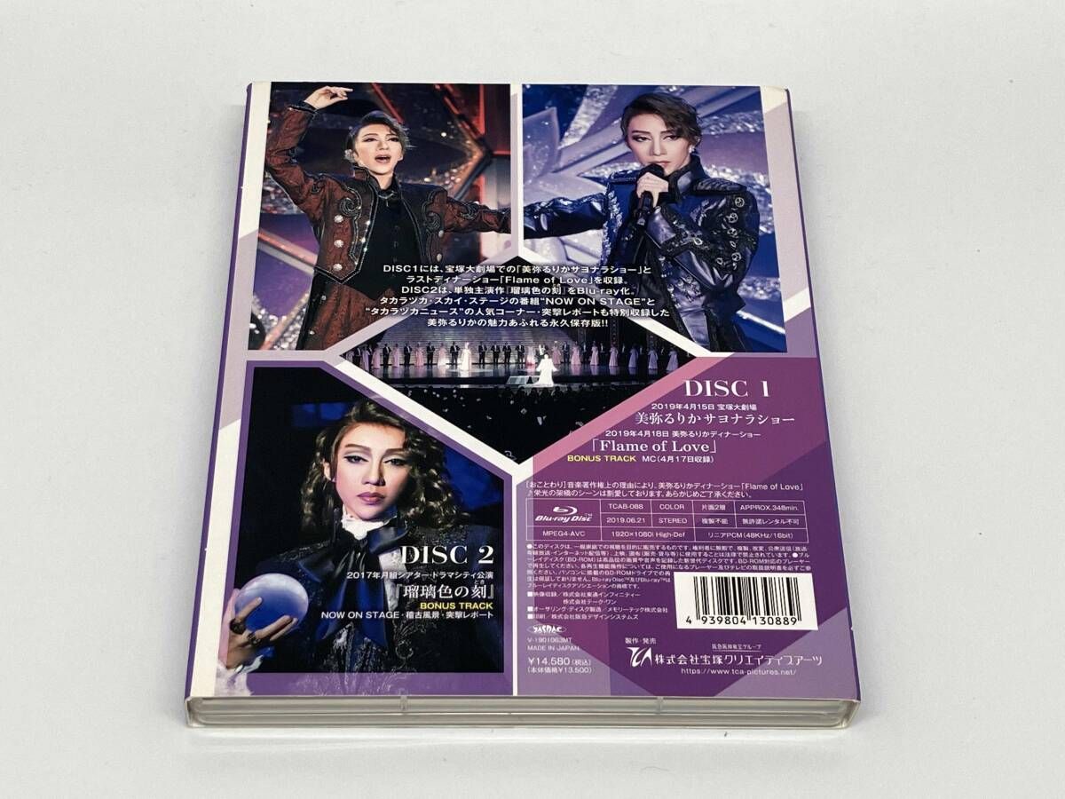 宝塚歌劇団 月組 美弥るりか Blu-ray BOX　－Graduation－ Amazon.co.jp | RURIKA MIYA Blu-ray BOX-Graduation-(Blu-ray