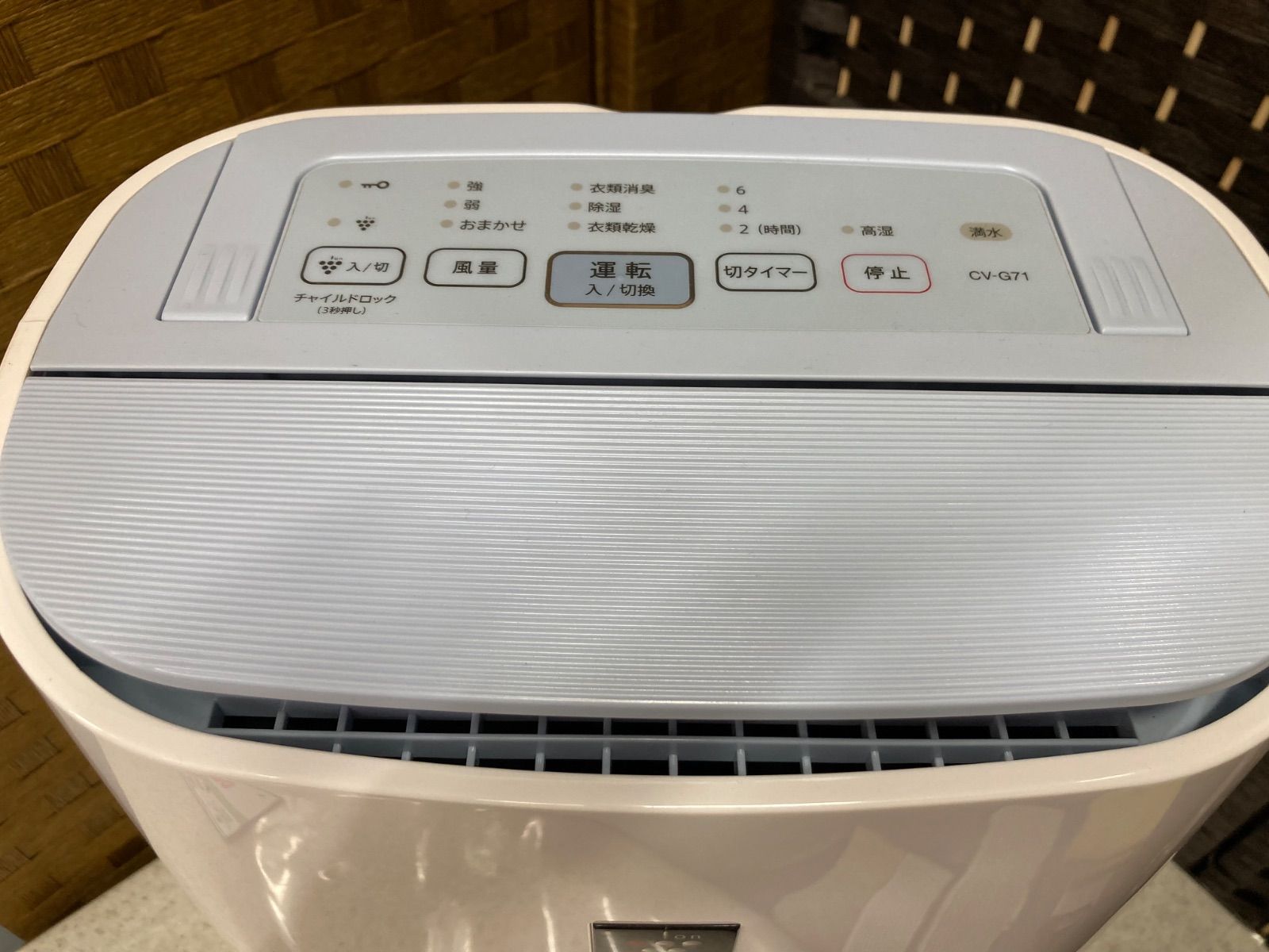 SHARP CV-G71 ホワイト シャープ衣類乾燥除湿器 2017年式 ☆美品☆