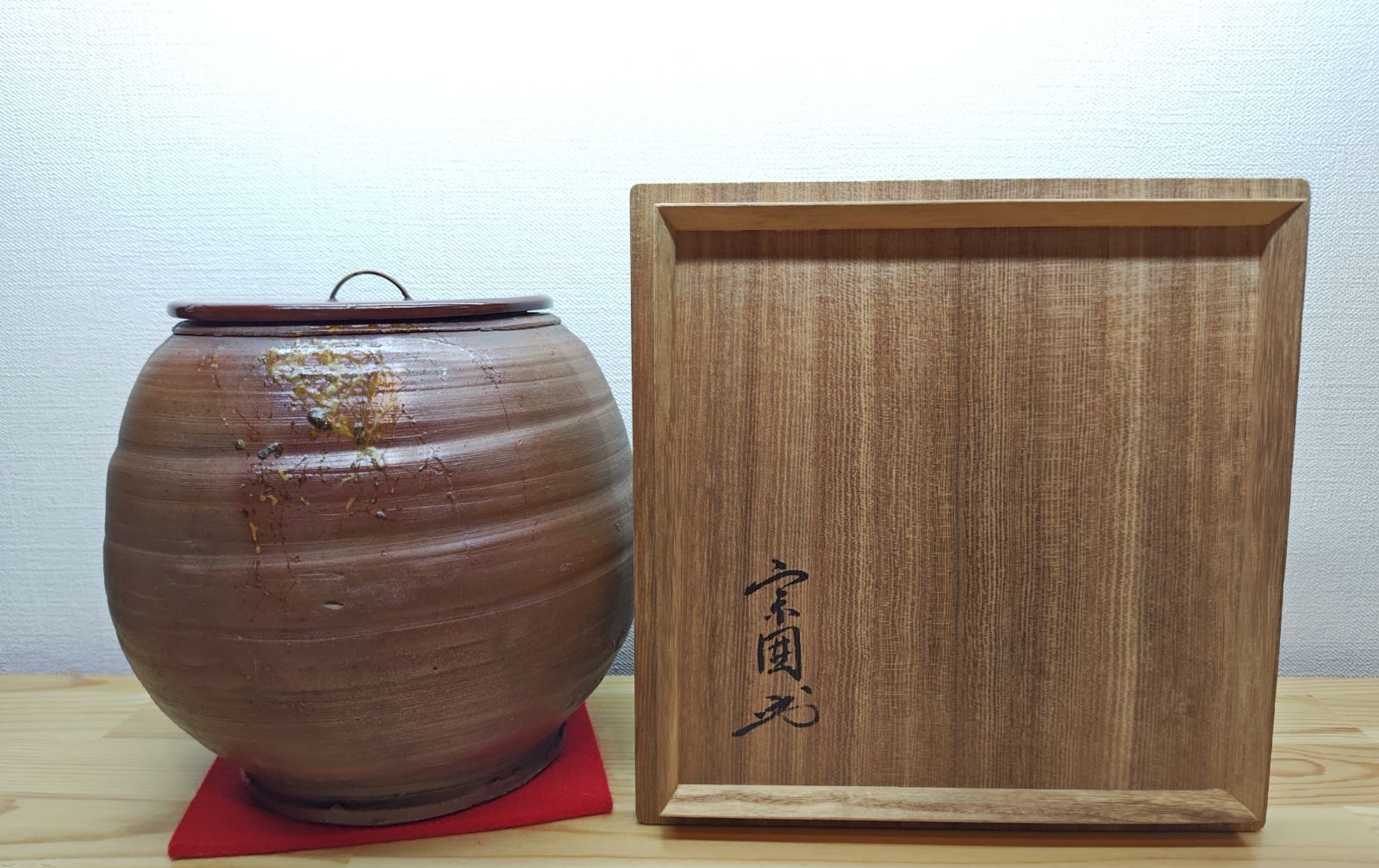 送料込【逢絢亭】茶道具 水壺 水指 常滑焼 芋頭水壺 宗偏流書付 作家物 共箱入 逢絢亭】茶道具 水壺 水指 常滑焼 芋頭水壺 宗偏流書付 作家物