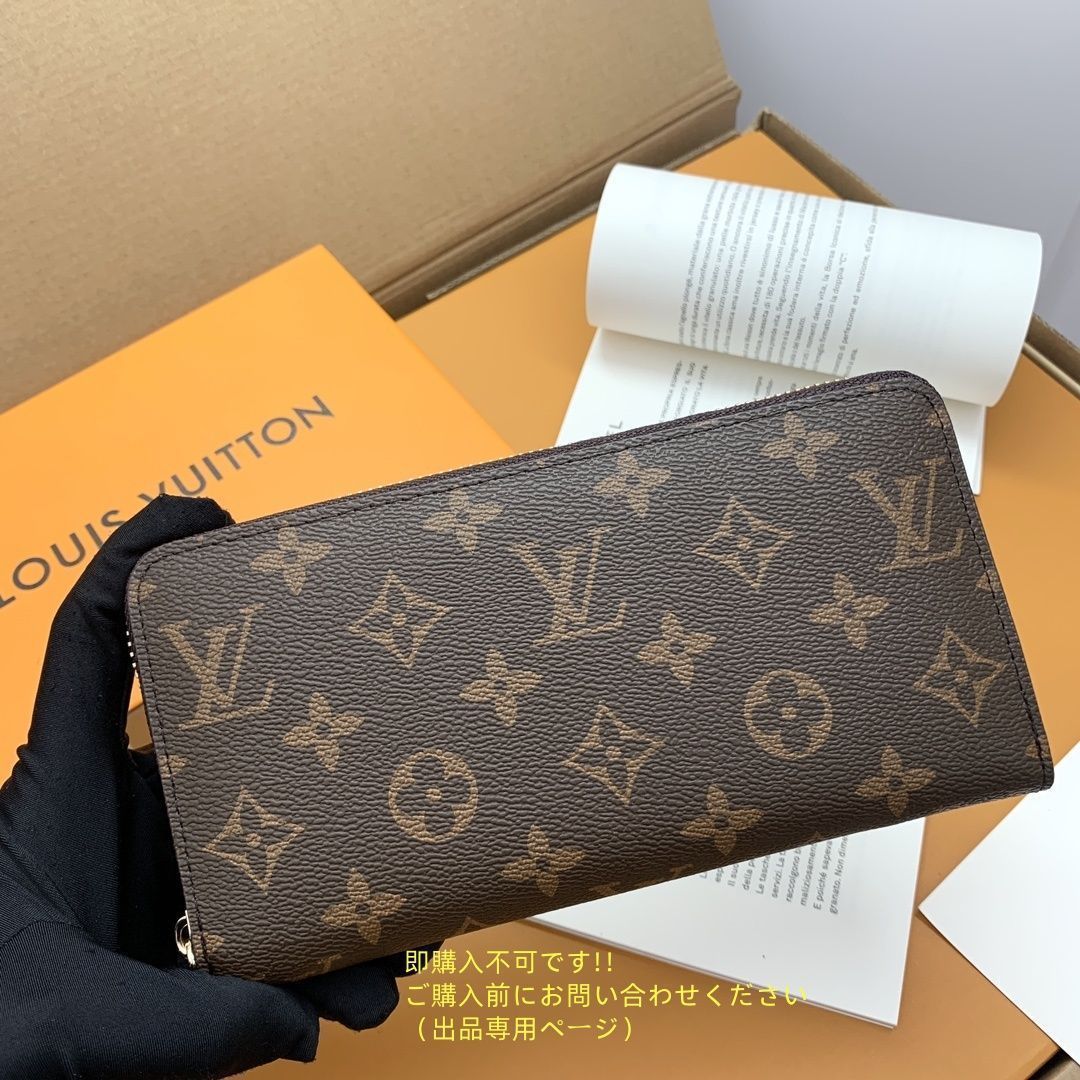 超美品 LOUIS VUITTON ルイヴィトン長財布 さいふ LV 長財布