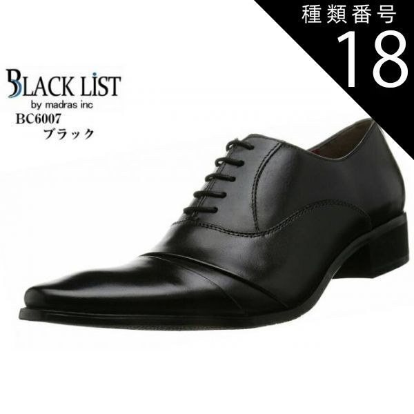 種類18：ライトブラウン/26.0cm [madras BLACK LIST] by MADRAS BC6007 ロングノーズドレス トラッド ビジネスシューズ 本革  ブラックリスト 価格14300円の品 メンズ 就活 結婚式にも最適です。