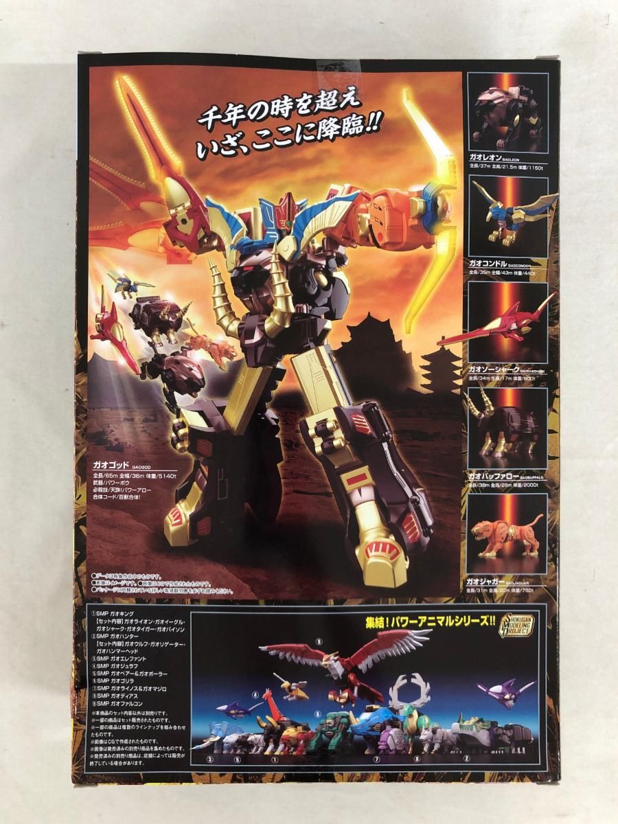 SMP 百獣戦隊ガオレンジャー 百獣合体 ガオゴッド SMP百獣戦隊