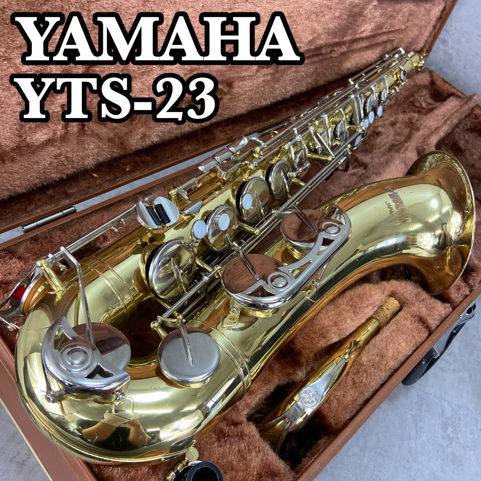 テナーサックス　YAMAHA　YTS-23 ケース付き $_57.PNG?set_id=880000500F