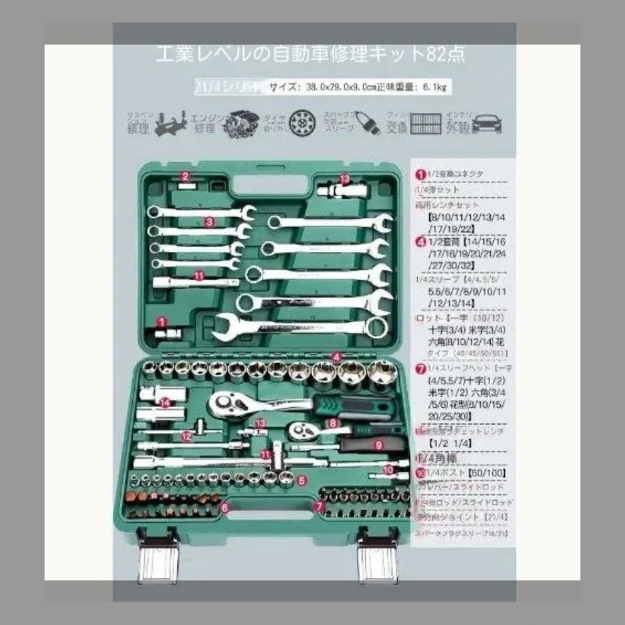 ♥*ラチェットレンチ工具セット|自動車修理82点セット工具|72歯|レンチスリーブセット