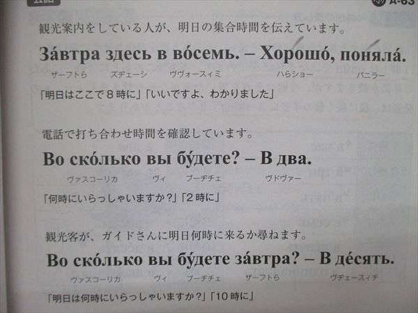 UO85-059 NHKテキスト まいにちロシア語 2018年4月~2019年3月/2020年4