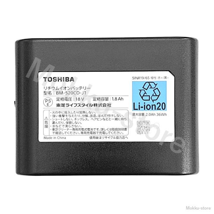東芝 純正 コードレス 掃除機 リチウムイオン バッテリー