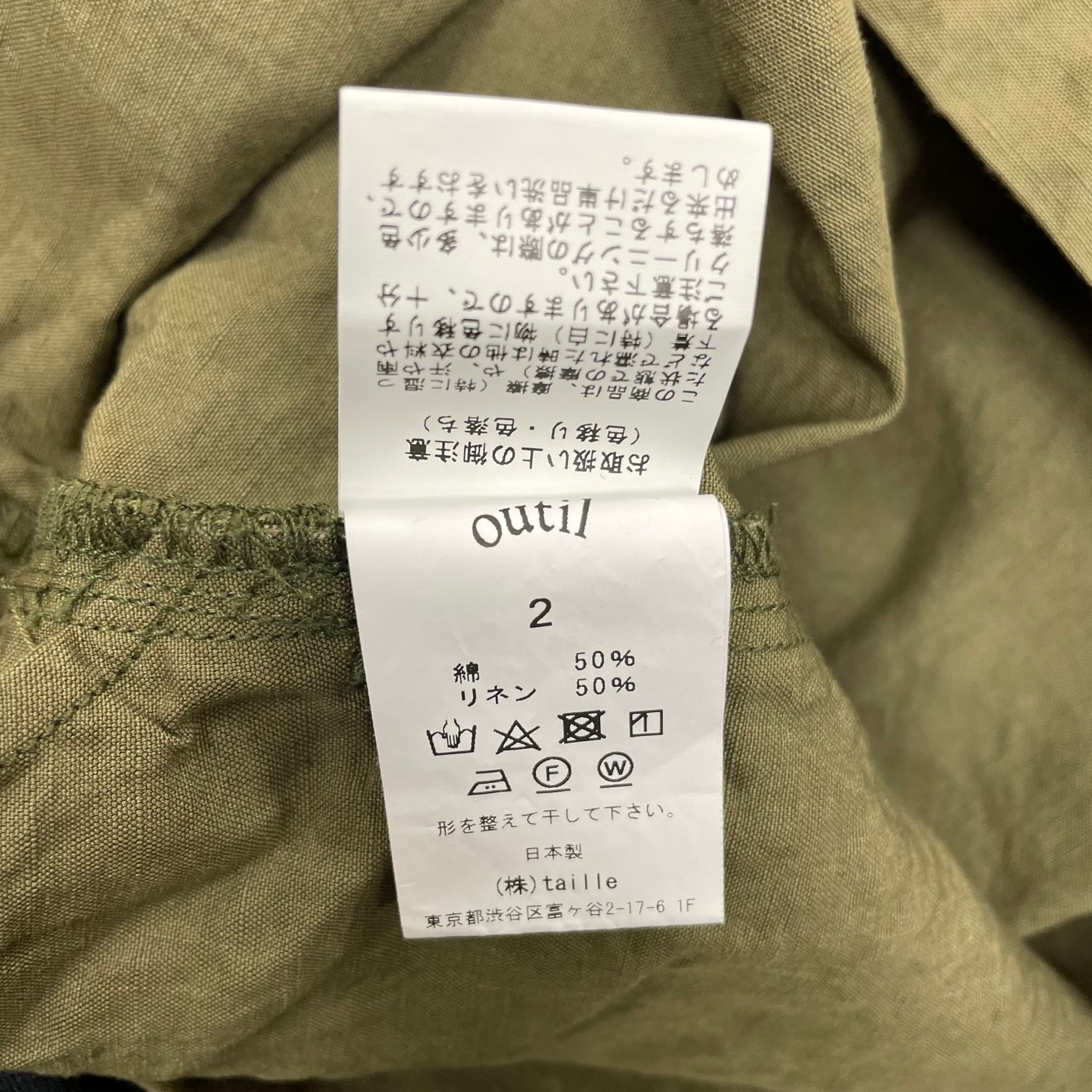 定価49500円 新品 OUTIL MANTEAU MURAT ロング丈 シャツ コート ウティ