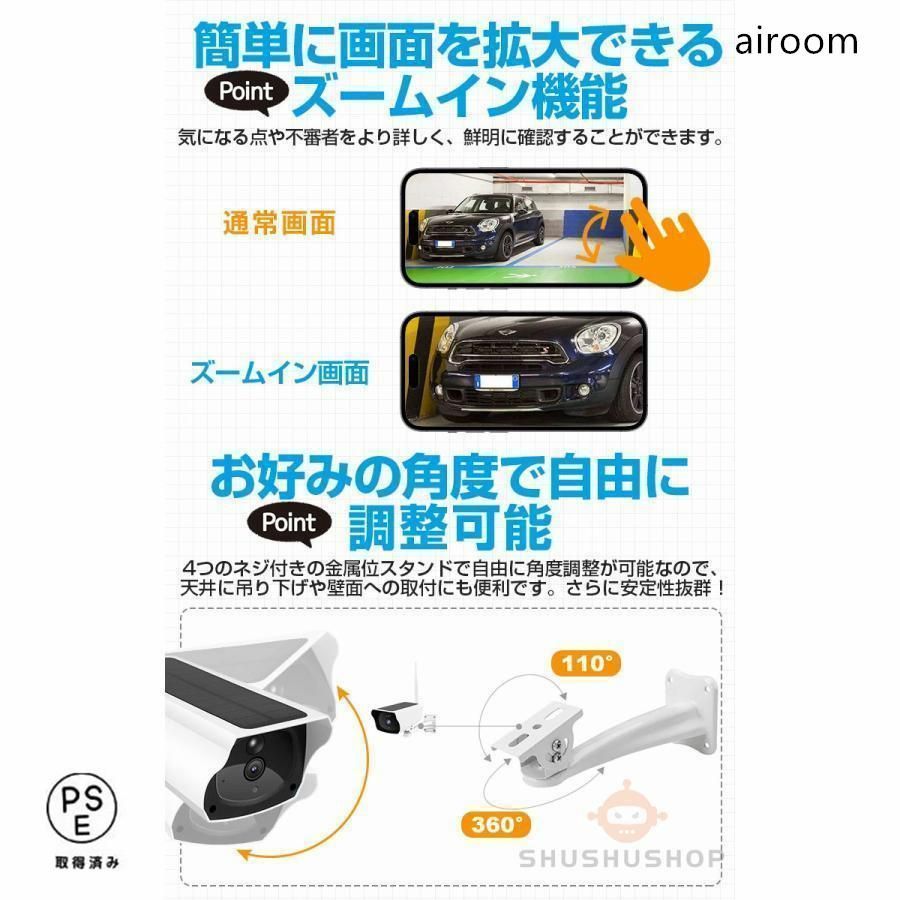 遠隔監視
