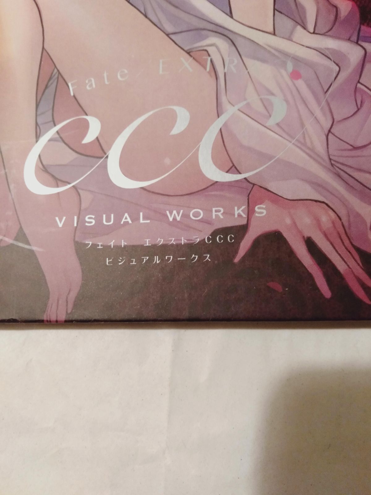 Ccc Visual CD】Fate / EXTRA CCC VISUAL WORKS + LIMITED CHARACTER SONG - メルカリ