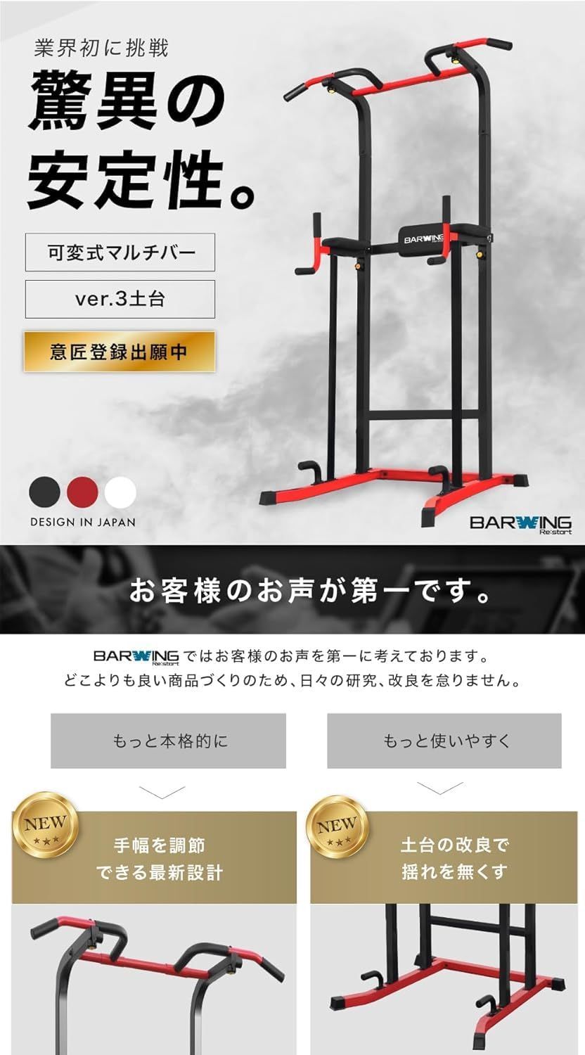 ぶらさがり健康器