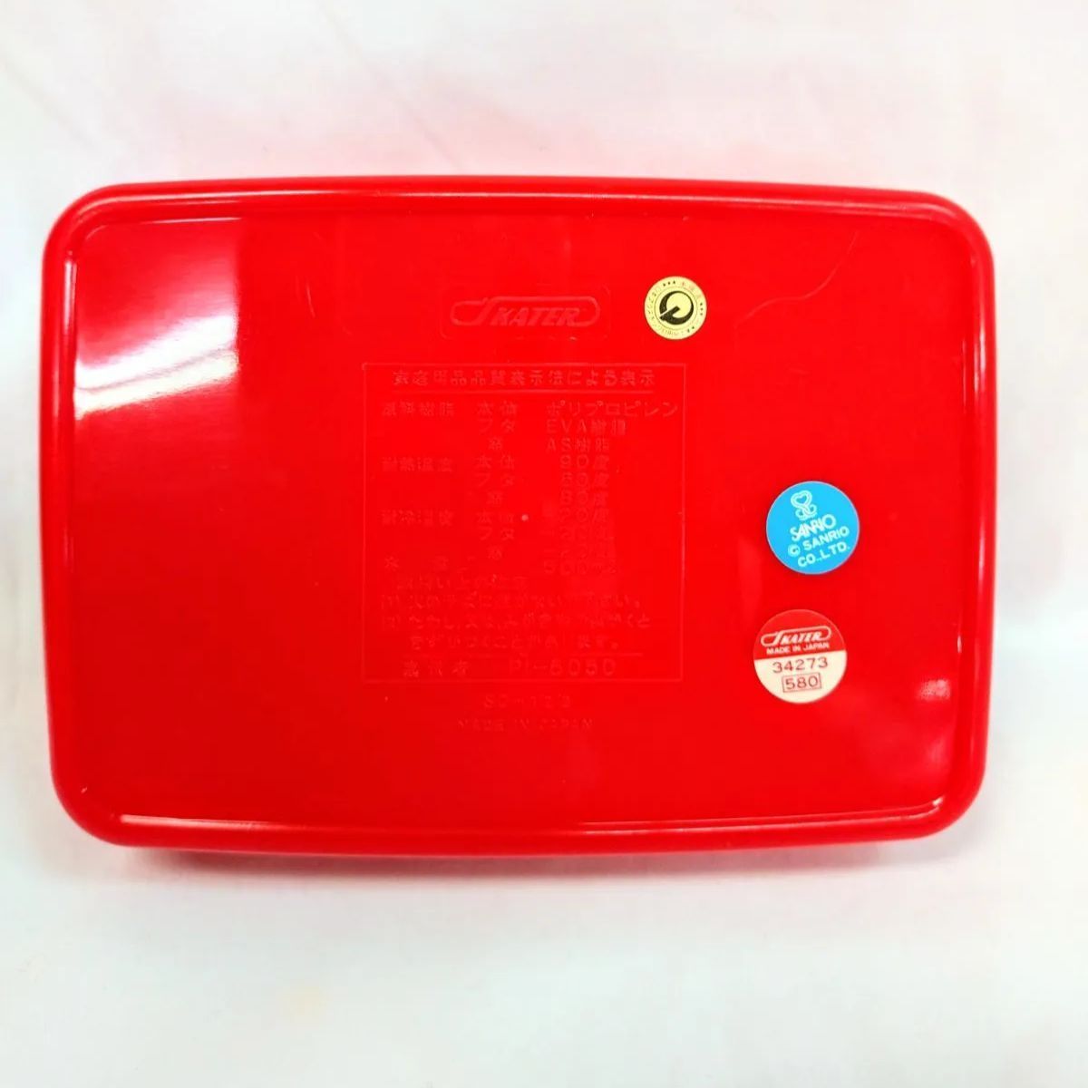 未使用・保管品】昭和レトロ ハローキティ お弁当箱 2個セット 未使用・保管品】昭和レトロ ハローキティ お弁当箱 2個セット