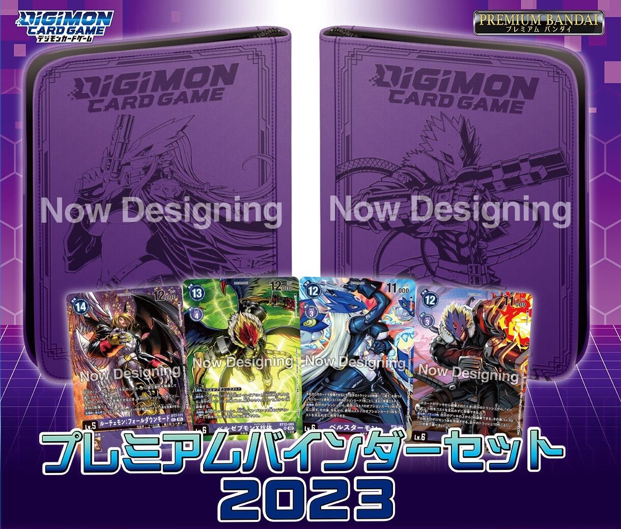 デジモンカードゲーム プレミアムバインダーセット2023 - メルカリ