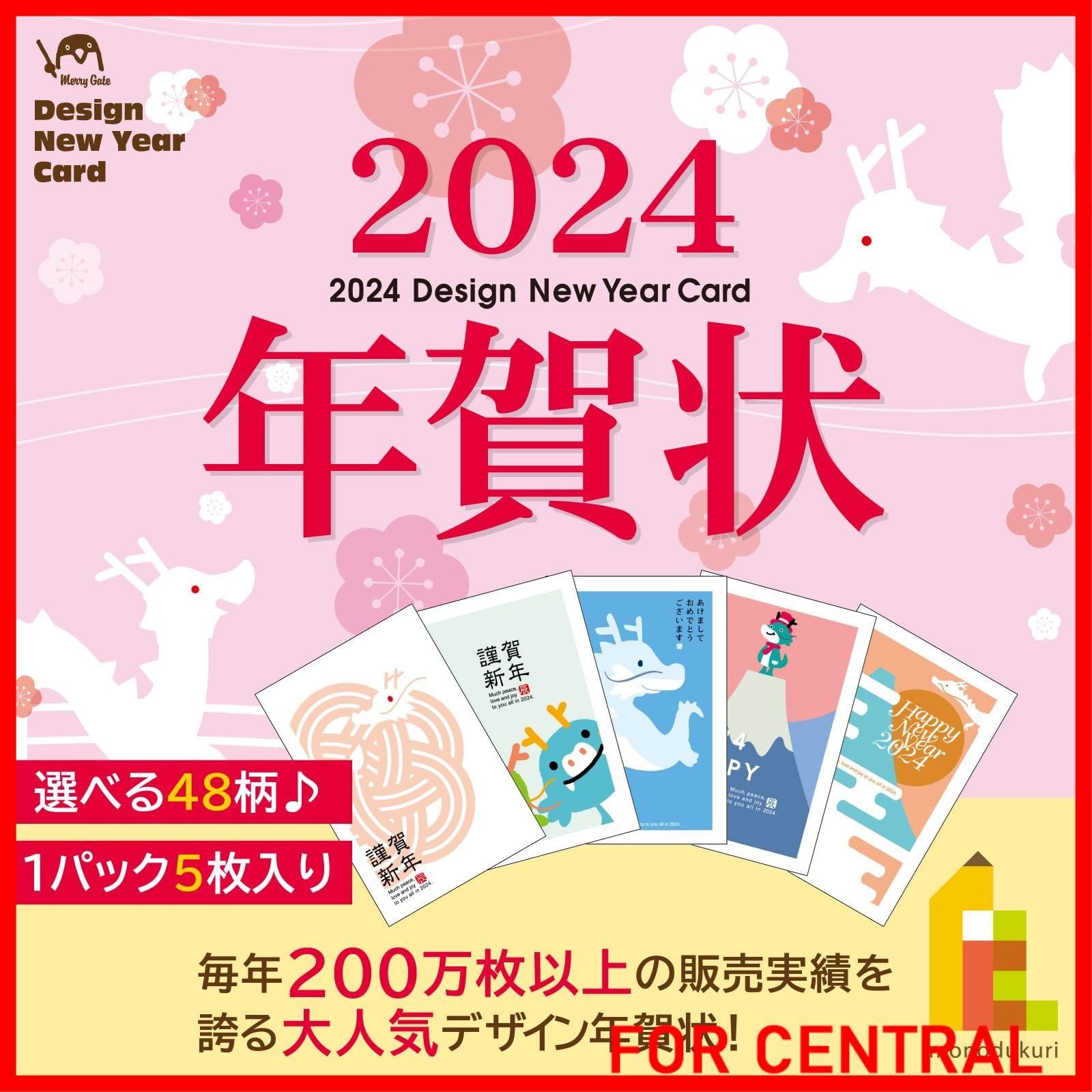 販売売品印刷済み お年玉付き年賀状 年賀はがき 年賀状 使用済み切手/官製はがき