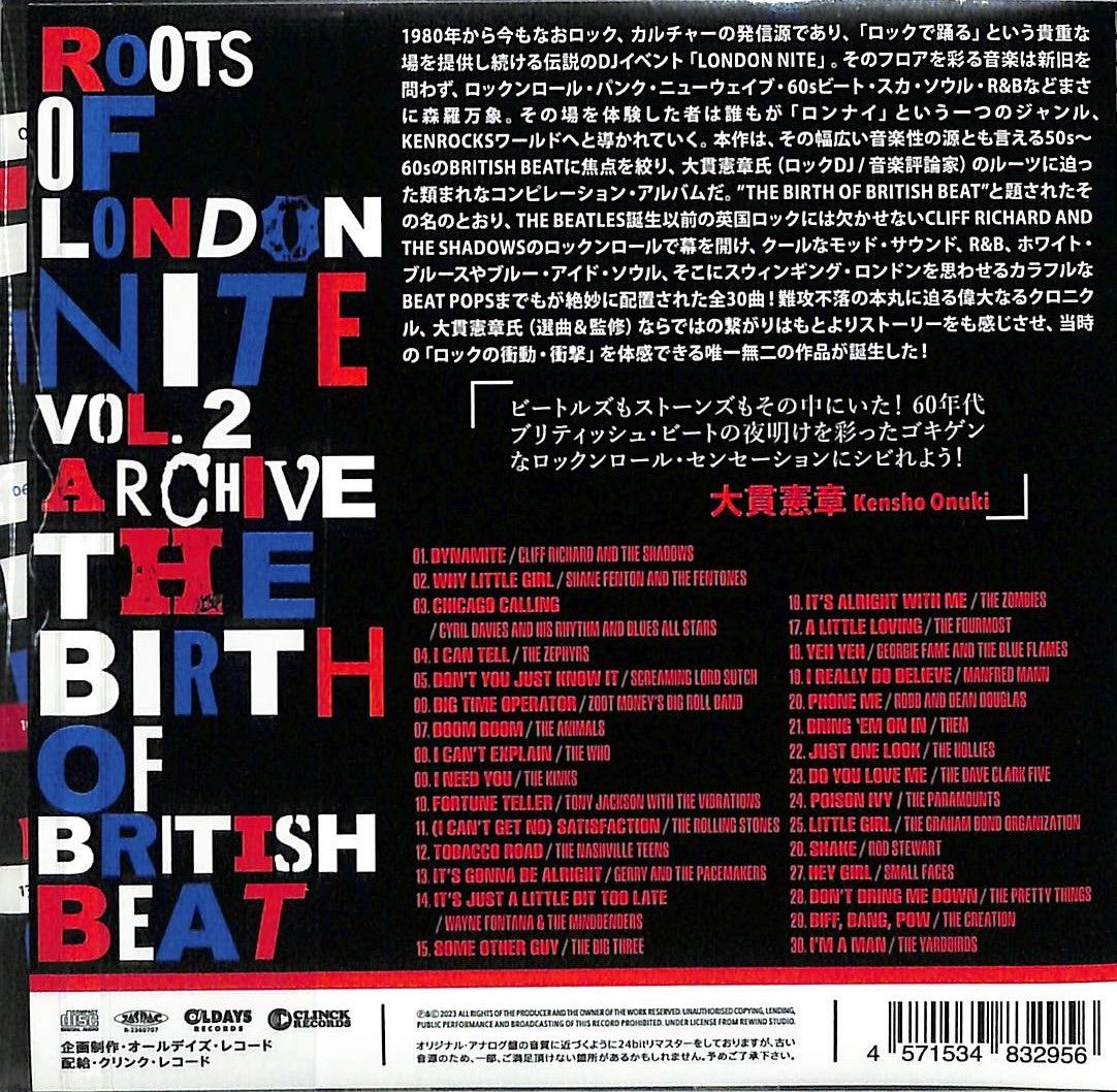 V.A. (選曲・ 監修 大貫憲章)『ルーツ・オブ・ロンドン・ナイト VOL.2