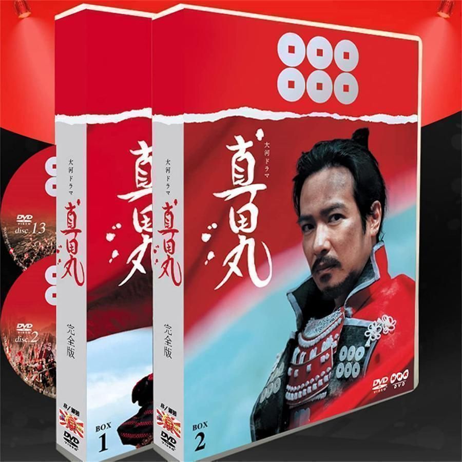 中古】真田丸 完全版 第四集 [DVD] Amazon.co.jp: 真田丸 完全版