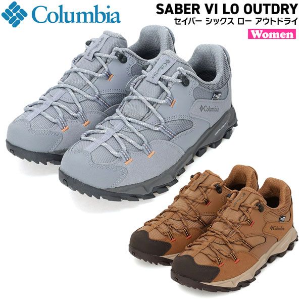 コロンビア セイバー シックス ロー アウトドライ Columbia 登山靴 トレッキングシューズ トレードウインズグレーブライトネクター 5.5 6 6.5 7 7.5 8