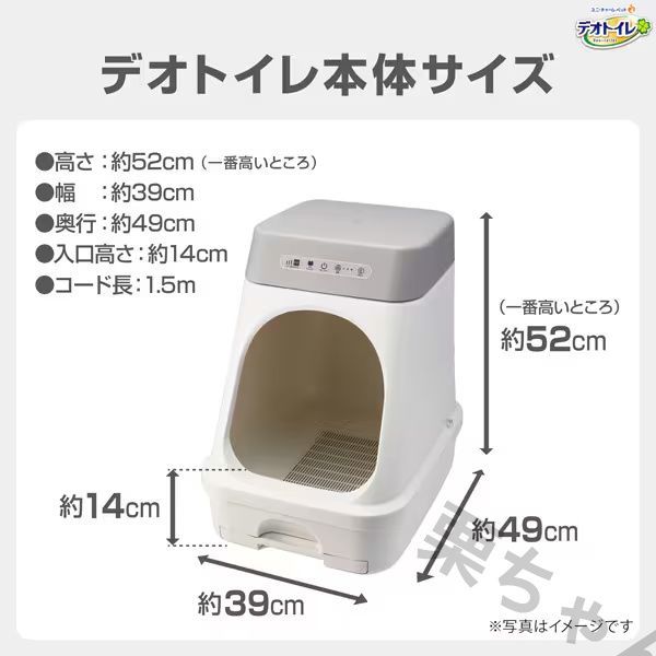 デオトイレ脱臭ファン