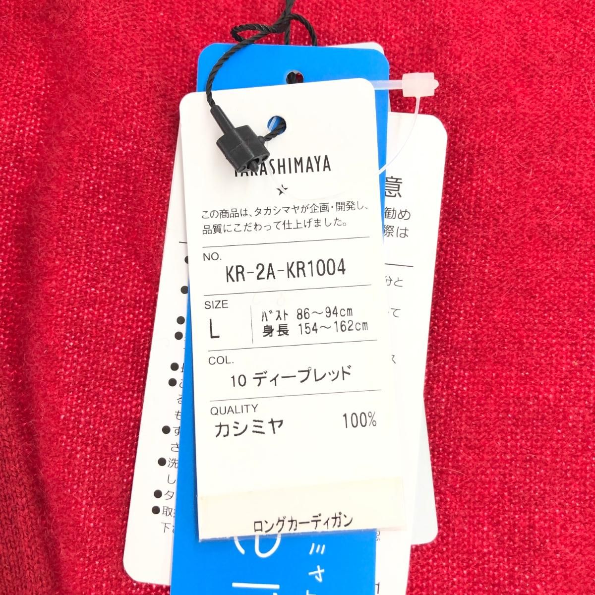 未使用　高島屋カシミヤ100%　カーディガン 高島屋 カシミヤ100% カーディガン - メルカリ